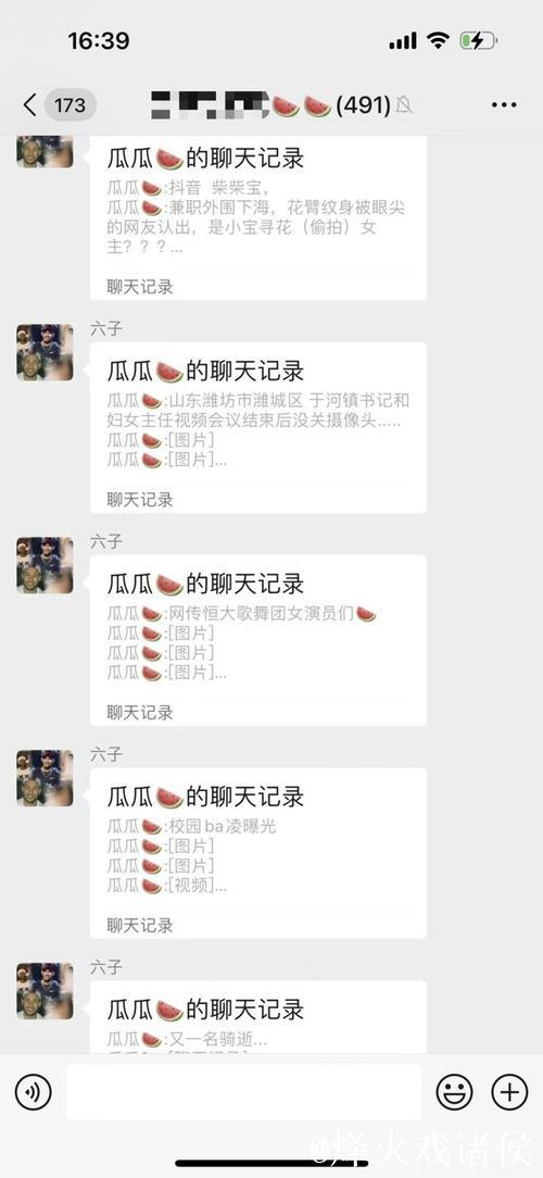 深入探讨:抖音网红吃瓜资源QQ群内幕揭秘 深入探讨:抖音网红吃瓜资源QQ群内幕揭秘
