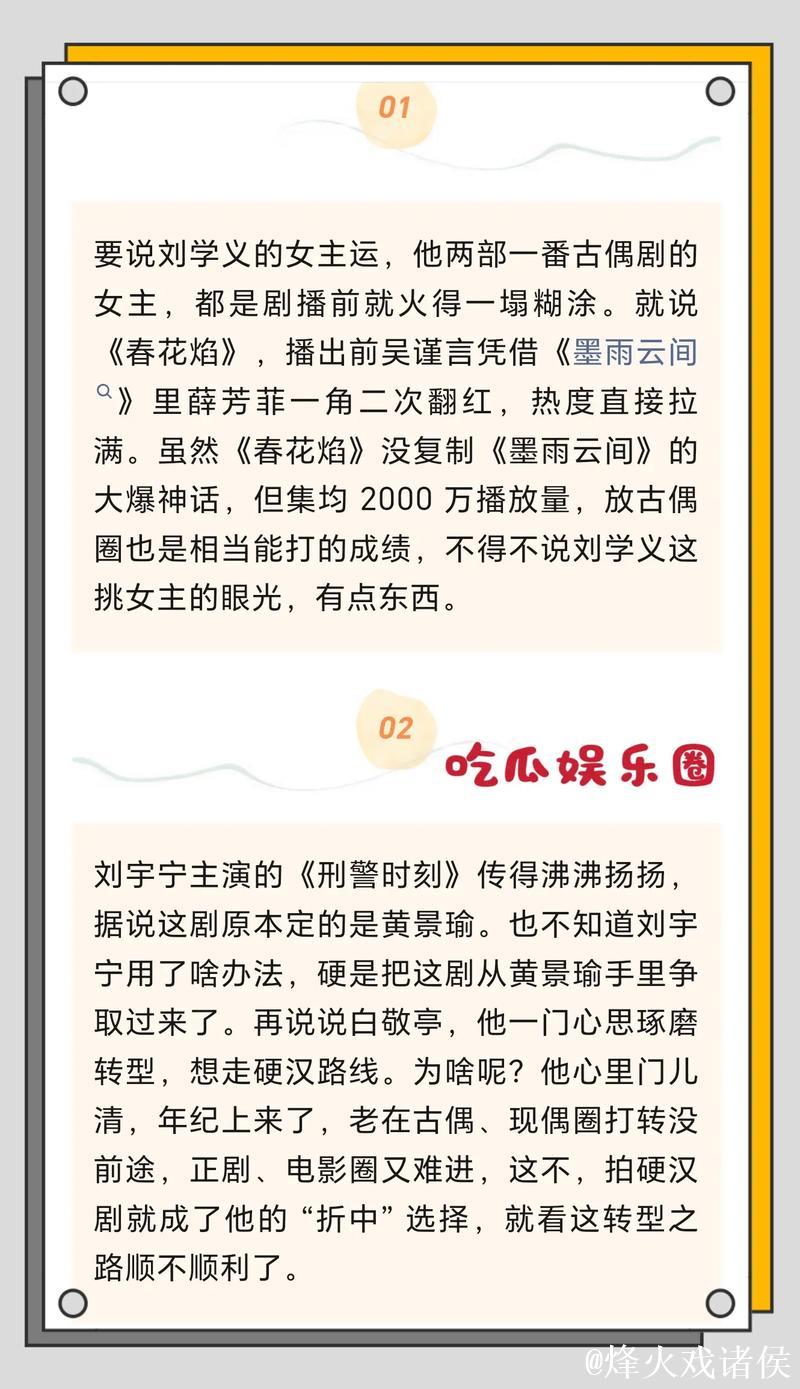 17吃瓜网在线最新娱乐资讯平台 17吃瓜网在线最新娱乐资讯平台